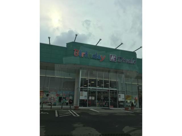 ショッピングセンター　ベビー・子供用品バースデイ美原店（ショッピングセンター）まで565m