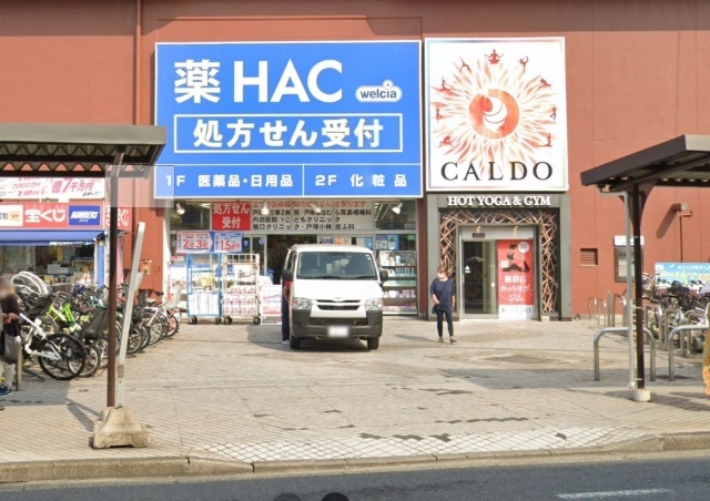 ドラックストア　ハックドラッグ戸塚東口店（ドラッグストア）まで705m