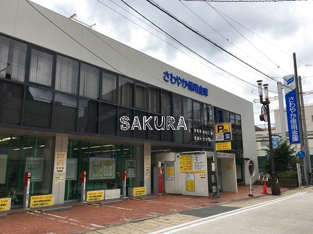 その他　さわやか信用金庫 平間支店（その他）まで149m