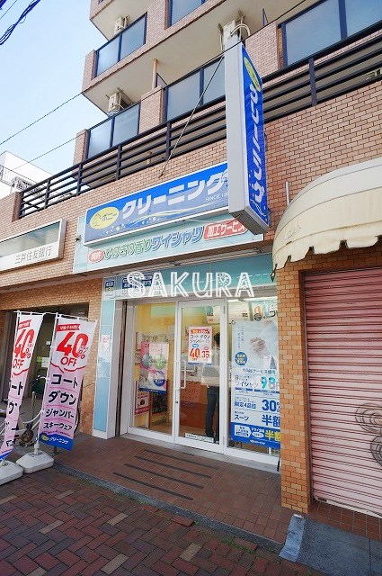 その他　ポニークリーニング（その他）まで196m