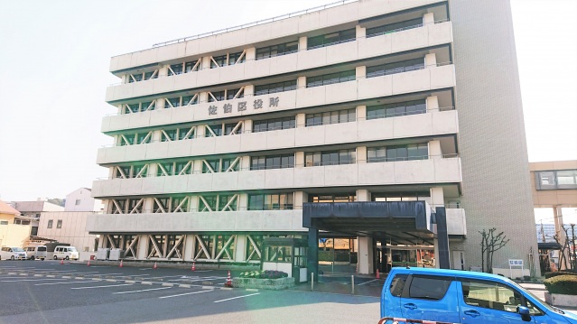 役所　広島市佐伯区役所（役所）まで340m