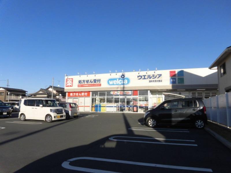 ドラックストア　ウエルシア袋井月見の里店（ドラッグストア）まで821m