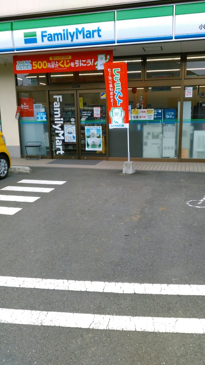 コンビニ　ファミリーマート小田原千代店（コンビニ）まで464m
