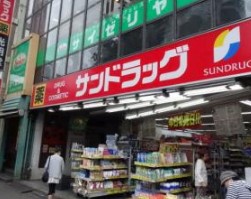 ドラックストア　サンドラッグ CVS四谷三丁目店（ドラッグストア）まで241m