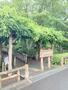 その他　つりがね池公園（その他）まで873m