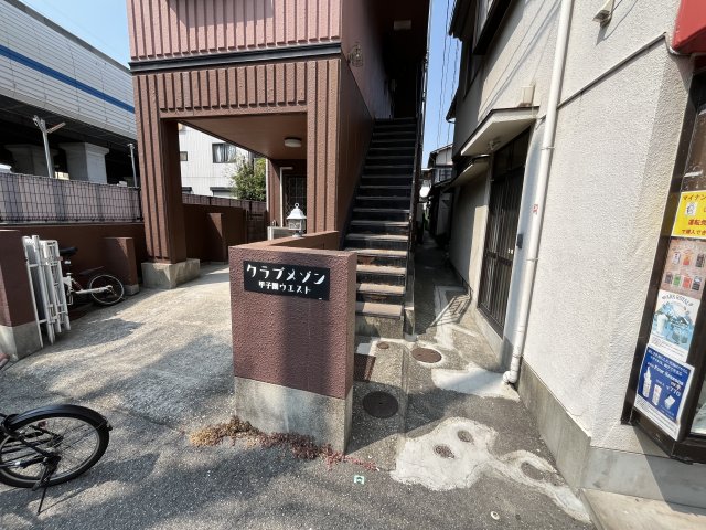 クラブメゾン甲子園ウエストの外観写真