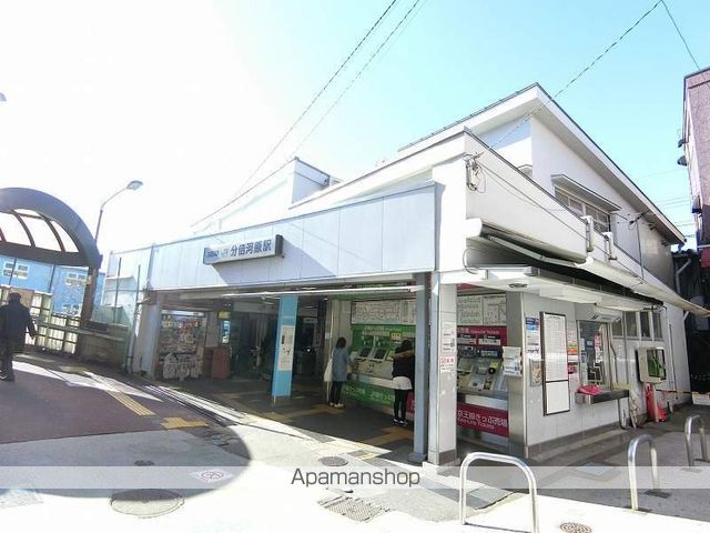 その他　分倍河原駅（その他）まで450m