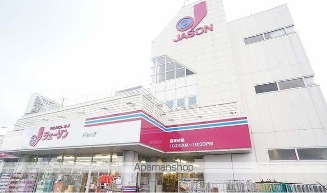 スーパー　ジェーソン（スーパー）まで630m