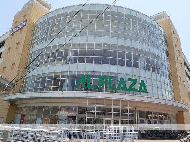 ショッピングセンター　アルプラザ　堅田店（ショッピングセンター）まで750m