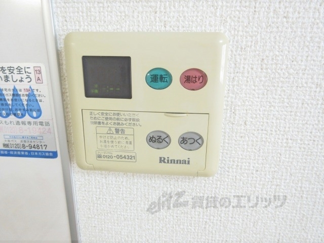 その他設備　給湯器リモコン