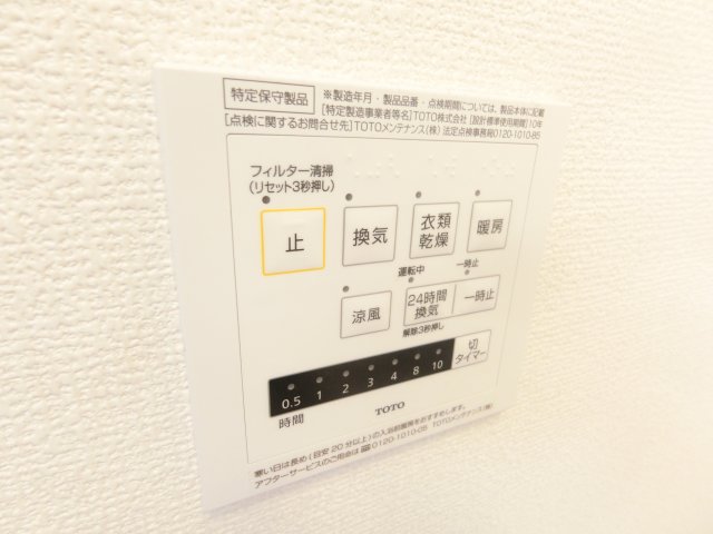 その他設備