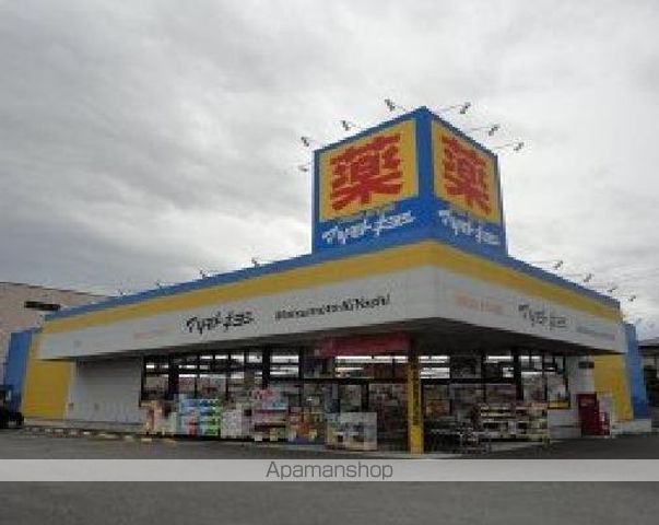 その他　マツモトキヨシドラッグストア高根沢店（その他）まで542m