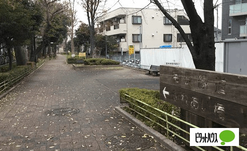 公園　毛長緑道（公園）まで218m