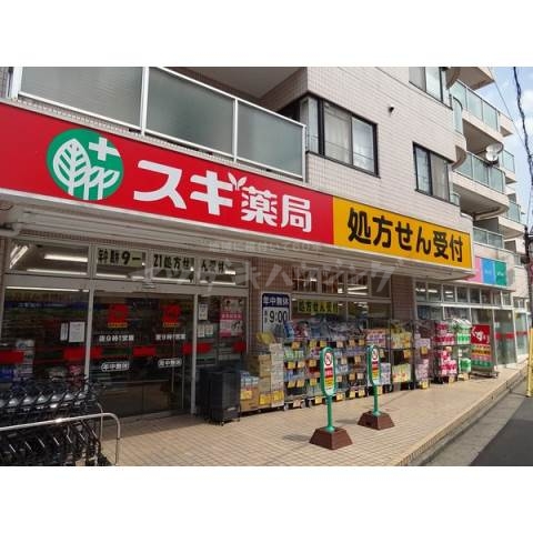 ドラックストア　スギ薬局新井薬師店（ドラッグストア）まで243m