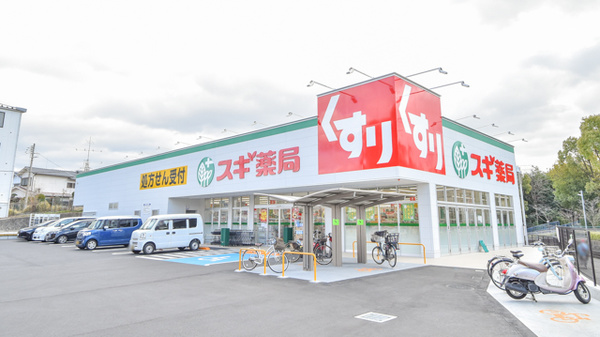 ドラックストア　スギ薬局 吹田中央店（ドラッグストア）まで504m