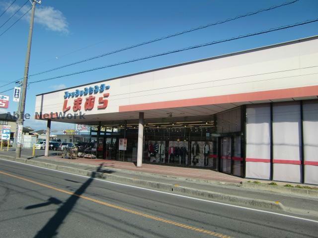 ショッピングセンター　ファッションセンターしまむら白子店（ショッピングセンター）まで1651m