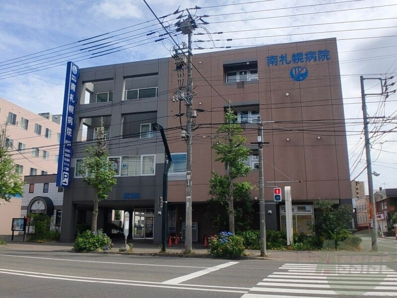病院　医療法人社団清和会南札幌病院（病院）まで546m