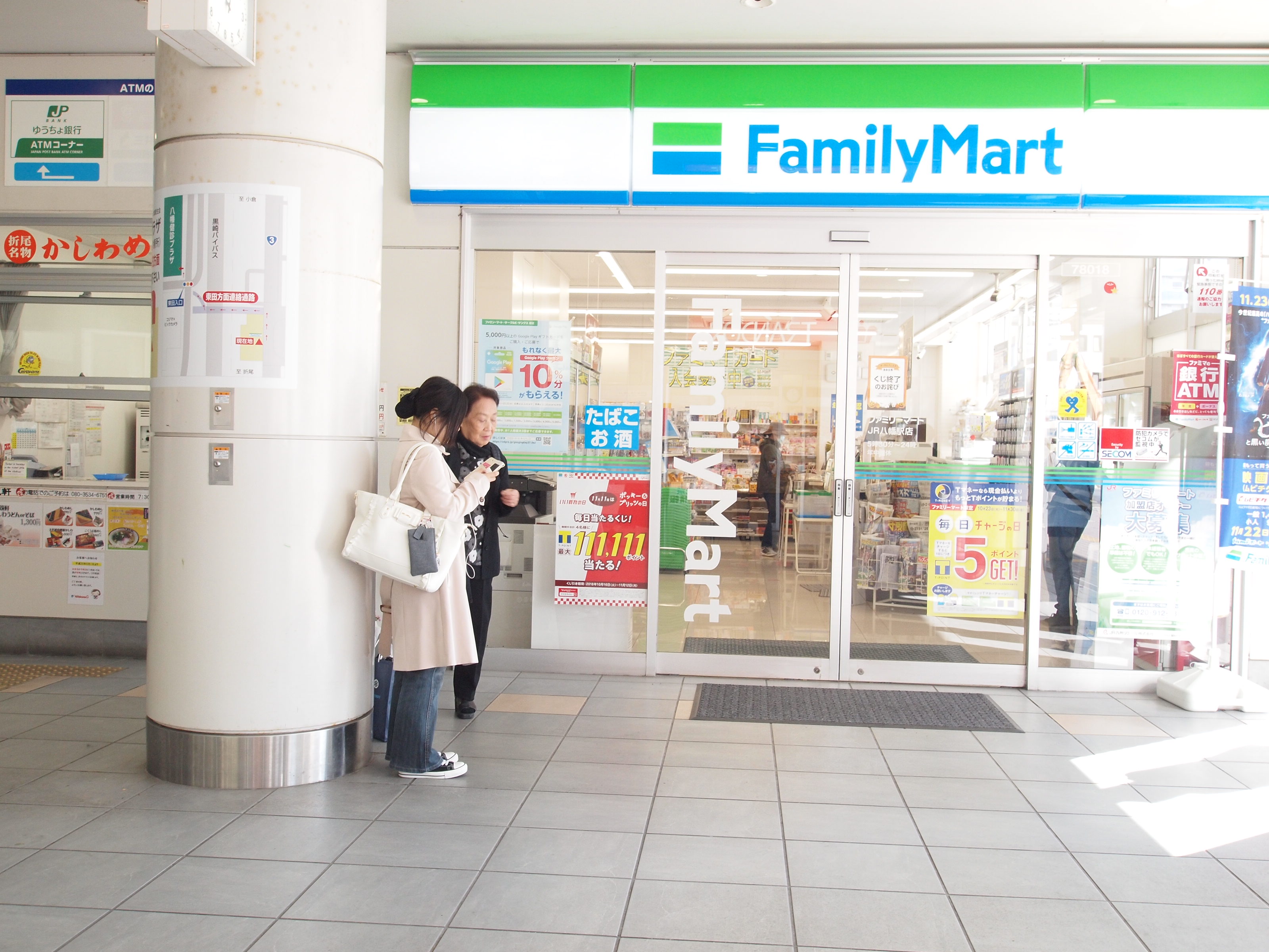 コンビニ　ファミリーマートJR八幡駅店（コンビニ）まで116m