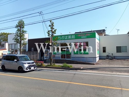 ドラックストア　わかば薬局　豊橋店（ドラッグストア）まで1601m