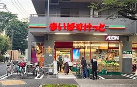 スーパー　まいばすけっと 三鷹上連雀1丁目店（スーパー）まで631m