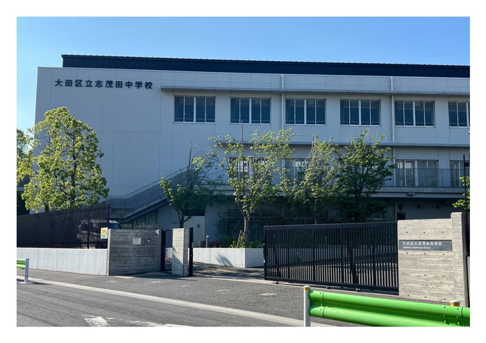 中学校　志茂田中学校（中学校）まで31m