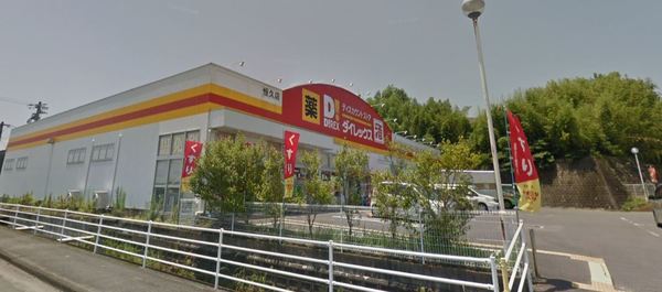 スーパー　ダイレックス恒久店（スーパー）まで1346m