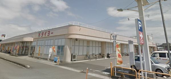 スーパー　タイヨー赤江店（スーパー）まで1309m