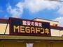 ショッピングセンター　MEGAドン・キホーテUNY（ショッピングセンター）まで900m