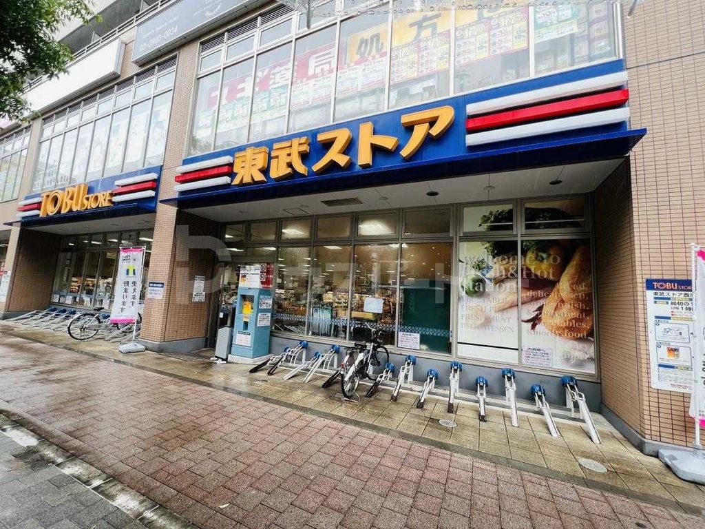 スーパー　東武ストア西池袋店（スーパー）まで280m