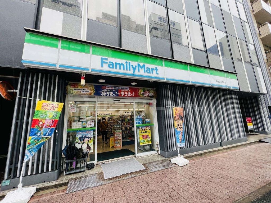 コンビニ　ファミリーマート西池袋三丁目店（コンビニ）まで260m