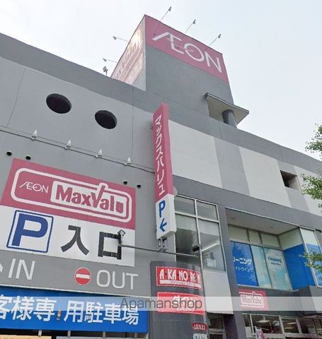 スーパー　ザ・ダイソーマックスバリュ今池店（スーパー）まで740m