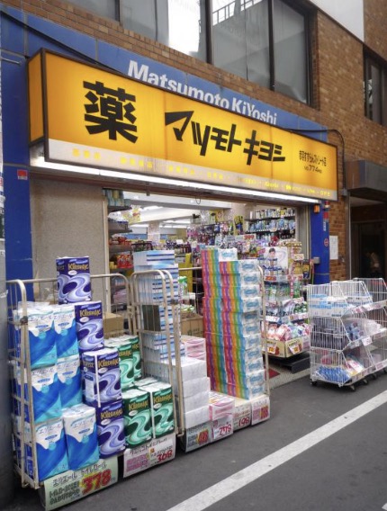 ドラックストア　マツモトキヨシ赤羽すずらんストリート店（ドラッグストア）まで337m