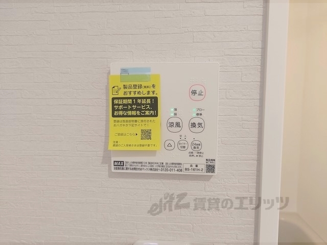 その他設備　浴室乾燥機