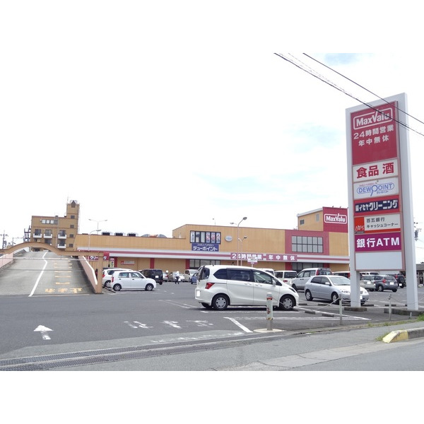 スーパー　マックスバリュ港町店（スーパー）まで942m
