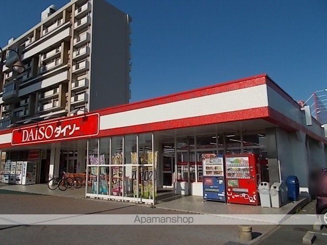 その他　ダイソー武蔵ヶ丘店（その他）まで1300m