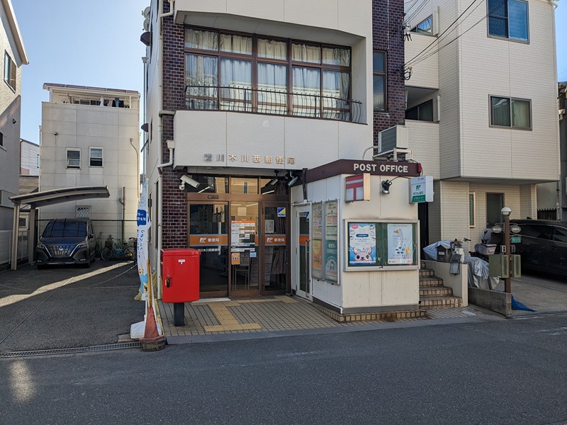郵便局　淀川木川西郵便局（郵便局）まで311m