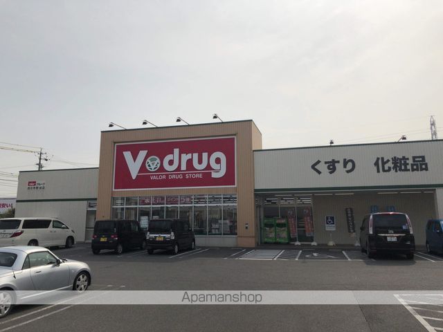 ドラックストア　Ｖドラック（ドラッグストア）まで240m