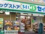 ドラックストア　ドラッグセイムス篠崎店（ドラッグストア）まで620m
