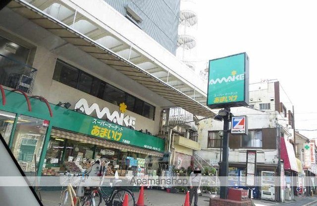 スーパー　あまいけ（スーパー）まで220m