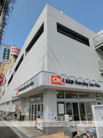 スーパー　オーケー千葉中央店（スーパー）まで427m