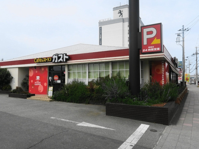 飲食店　ガスト（飲食店）まで550m