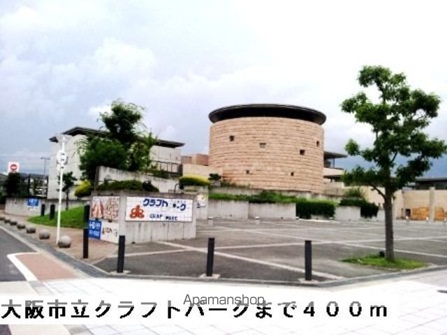その他　大阪市立クラフトパーク（その他）まで400m