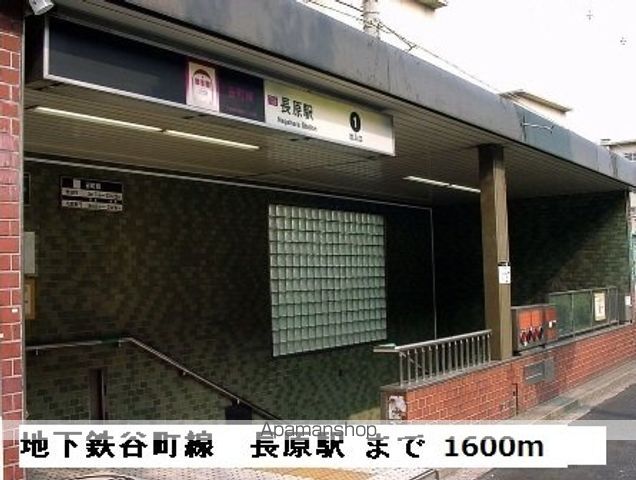 その他　地下鉄谷町線長原駅（その他）まで1600m