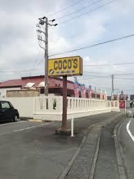飲食店　ココス 掛川店（飲食店）まで1271m