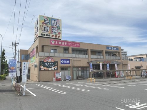 スーパー　生鮮市場イマイ（スーパー）まで1394m