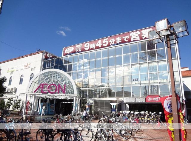 ショッピングセンター　イオンメイトピア（ショッピングセンター）まで700m
