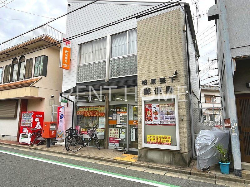 郵便局　柏原堅下郵便局（郵便局）まで200m