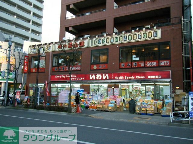 その他　いわい（その他）まで95m
