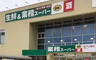 スーパー　業務スーパー ボトルワールドOK 西宮鳴尾店（スーパー）まで802m