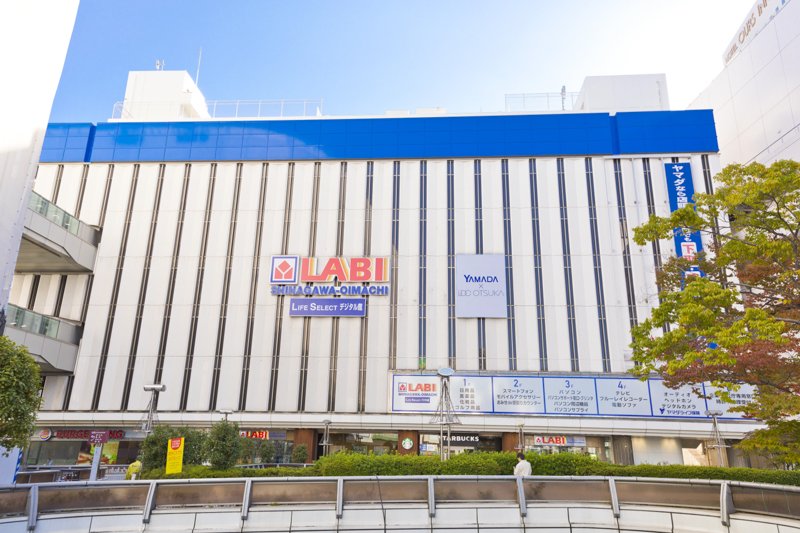 ホームセンター　ヤマダデンキLABI　LIFE　SELECT品川大井町（ホームセンター）まで372m